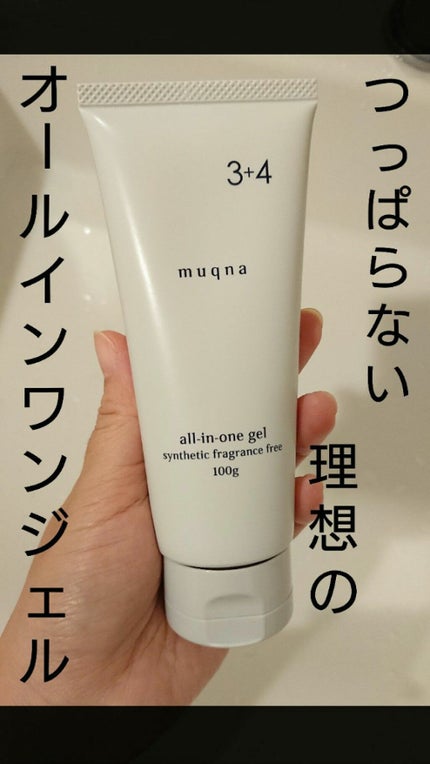 オールインワンジェル状クリーム/muqna/オールインワン化粧品を使ったクチコミ(1枚目)
