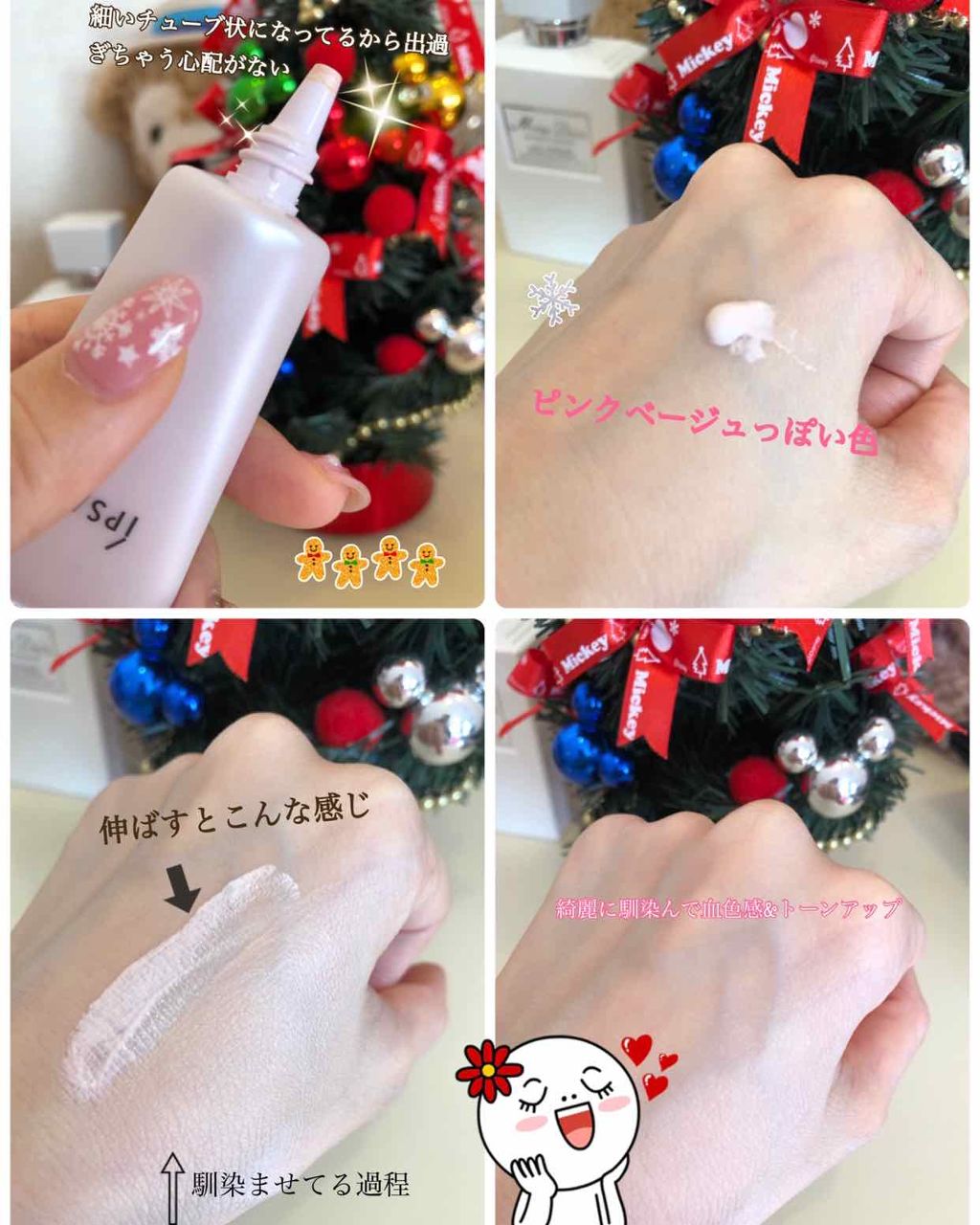 コントロールベイス/IPSA/化粧下地を使ったクチコミ(2枚目)