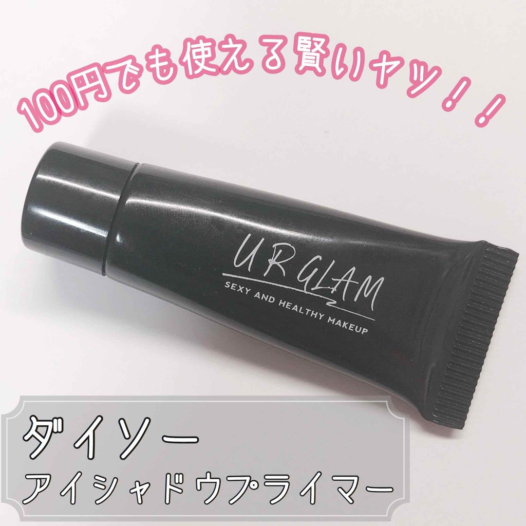 UR GLAM EYESHADOW PRIMER/U R GLAM/アイシャドウベースを使ったクチコミ(1枚目)