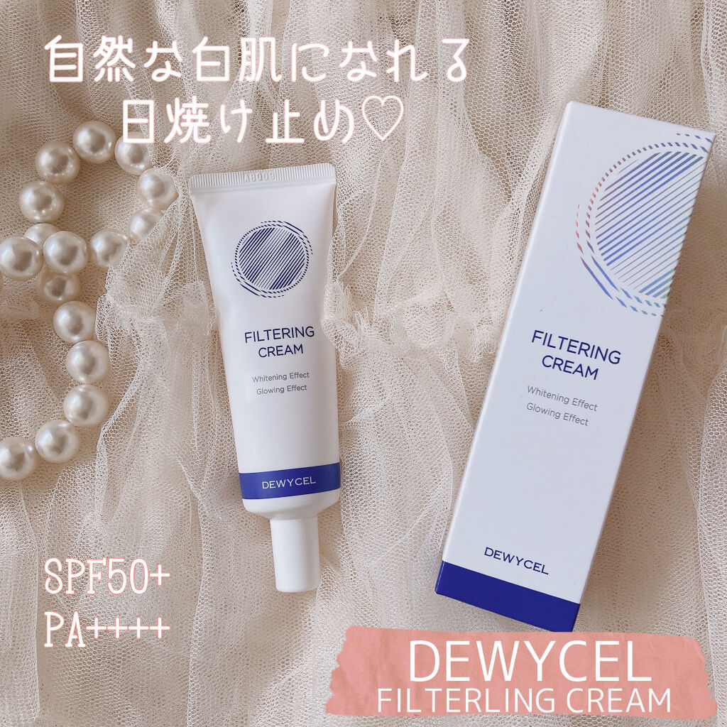 フィルタリングクリーム/DEWYCEL/日焼け止めクリームを使ったクチコミ（1枚目）
