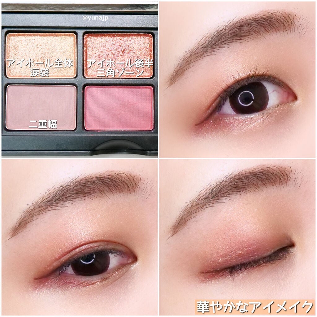 アンラップド ミニアイシャドーパレット DOLCE VITA/NARS/アイシャドウパレットを使ったクチコミ(3枚目)