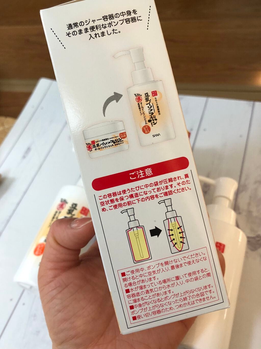 とろんと濃ジェル/なめらか本舗/オールインワン化粧品を使ったクチコミ(2枚目)