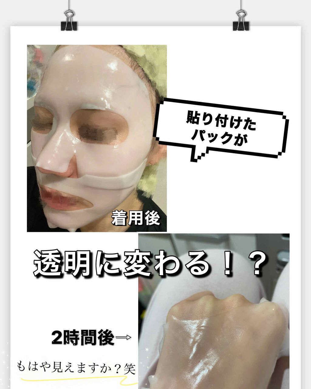 ハイドロゲルスリーピングパック/Dermal/シートマスク・パックを使ったクチコミ（1枚目）