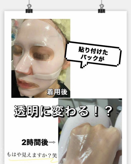 ハイドロゲルスリーピングパック/Dermal/シートマスク・パックを使ったクチコミ(1枚目)