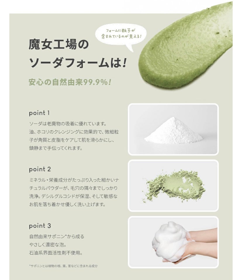 ソーダ洗顔料/manyo/洗顔フォームを使ったクチコミ(6枚目)