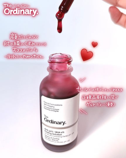 AHA 30% + BHA 2% Peeling Solution/The Ordinary/ピーリングを使ったクチコミ(4枚目)