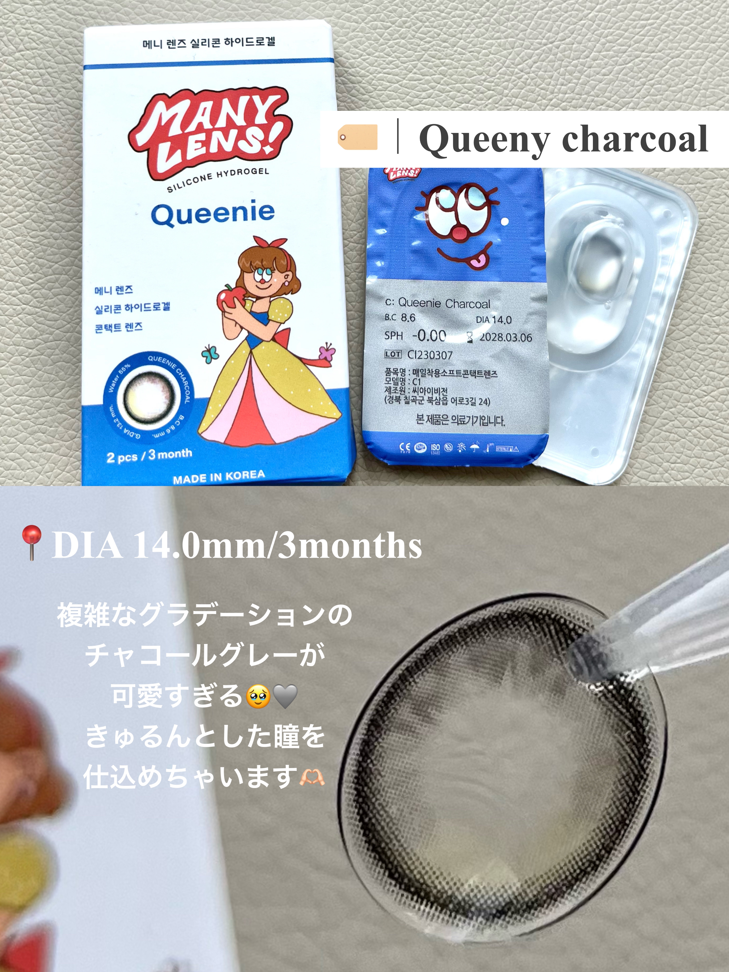 QUEENIE/MANY LENS/カラーコンタクトレンズを使ったクチコミ（3枚目）