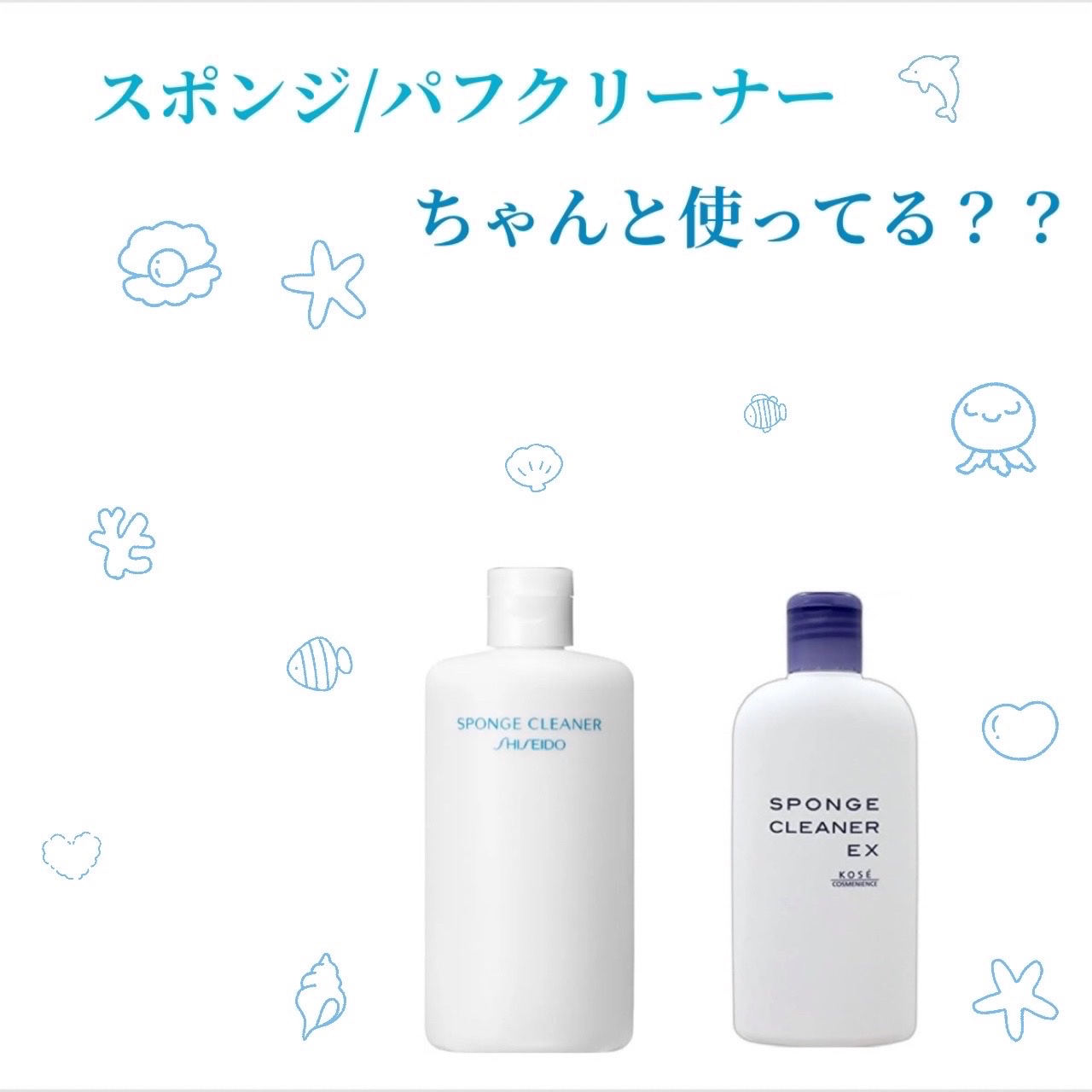 スポンジ クリーナー EX/コーセーコスメニエンス/その他化粧小物を使ったクチコミ（1枚目）