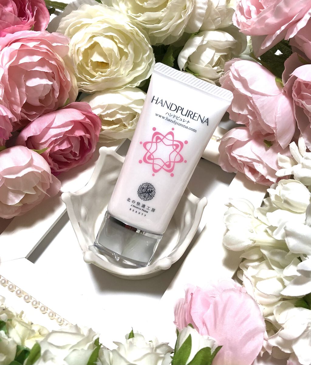 ハンドピュレナ/北の快適工房/ハンドクリームを使ったクチコミ（1枚目）