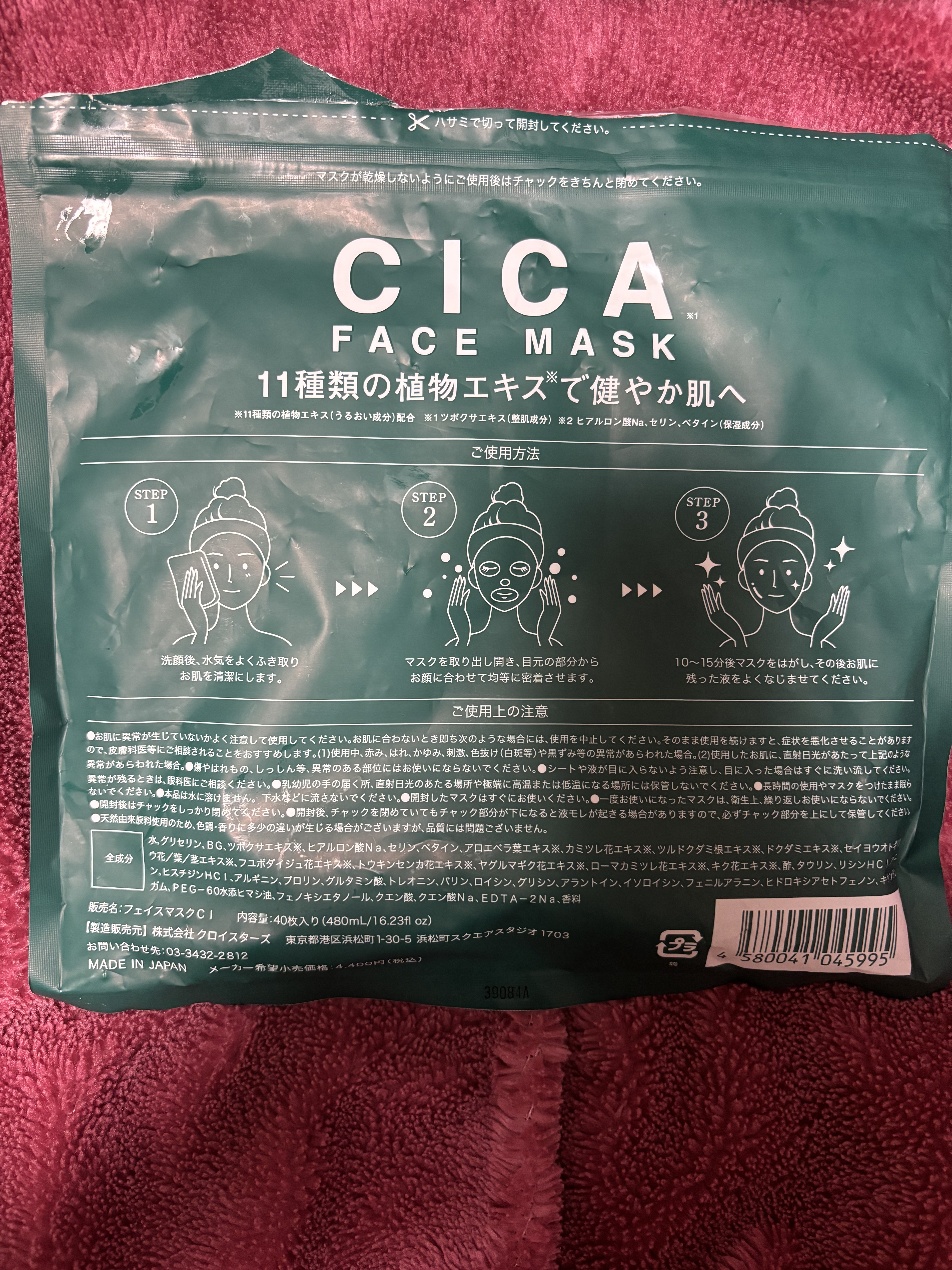 を使ったクチコミ（2枚目）