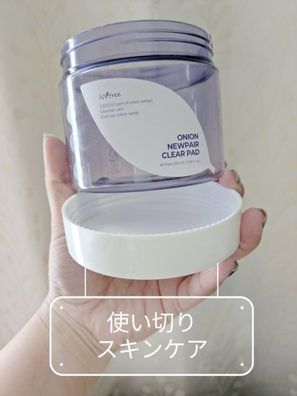 オニオンニューペア クリアパッド/Isntree/トナーパッドを使ったクチコミ(1枚目)