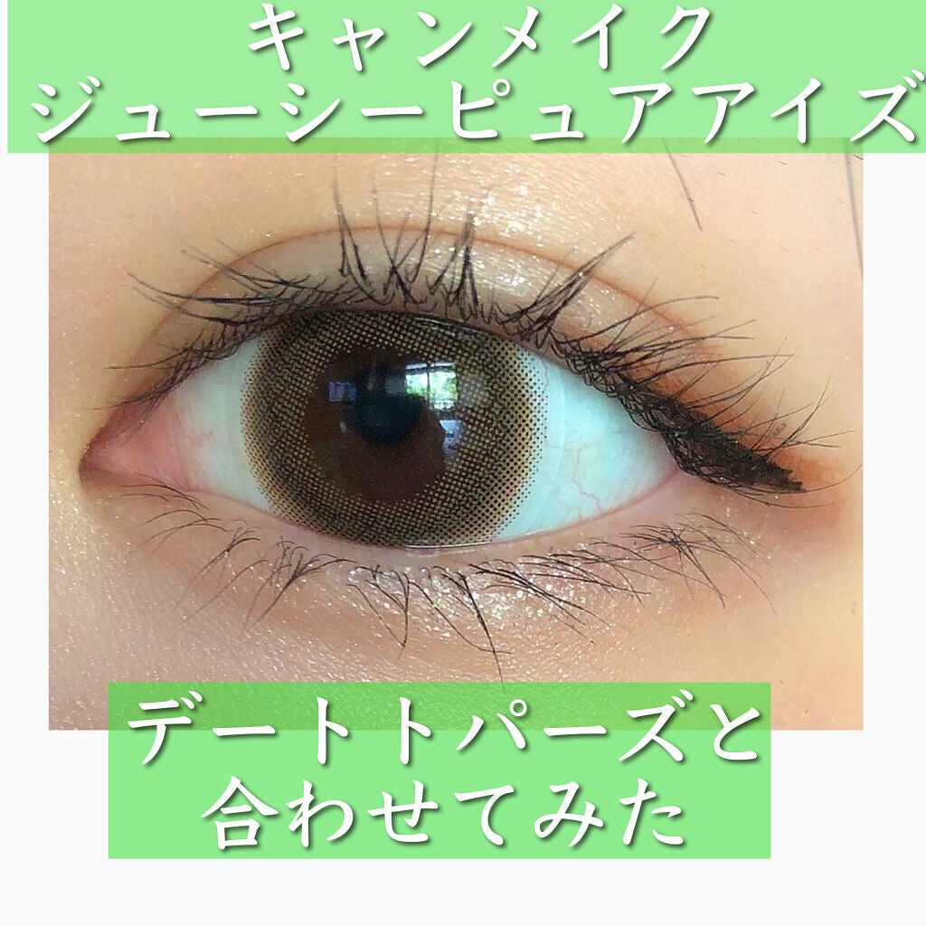 ジューシーピュアアイズ/キャンメイク/アイシャドウパレットを使ったクチコミ(1枚目)