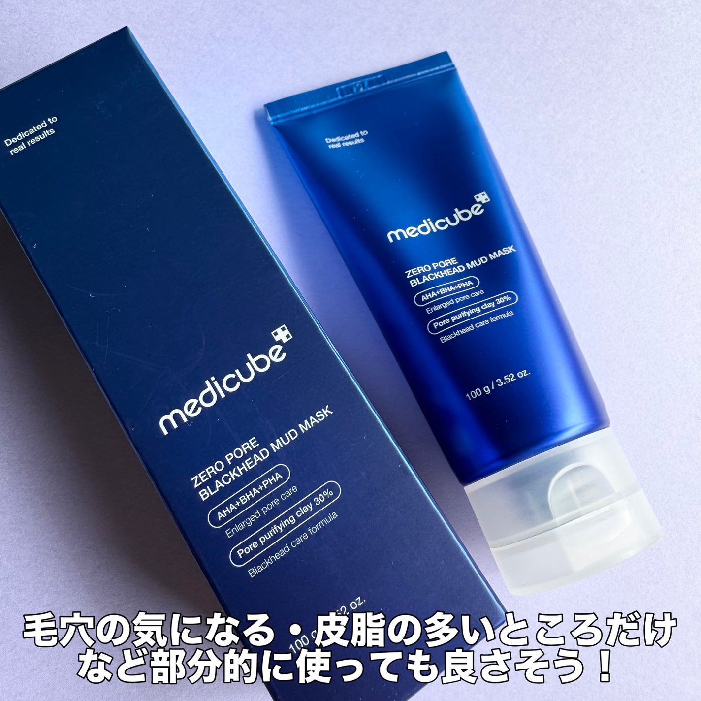 ゼロ毛穴クレイパック/MEDICUBE/洗い流すパック・マスクを使ったクチコミ(5枚目)