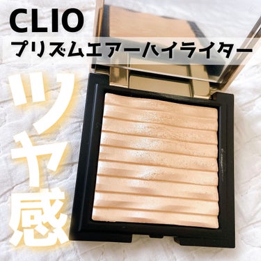 プリズム エアー ハイライター/CLIO/パウダーハイライトを使ったクチコミ（1枚目）