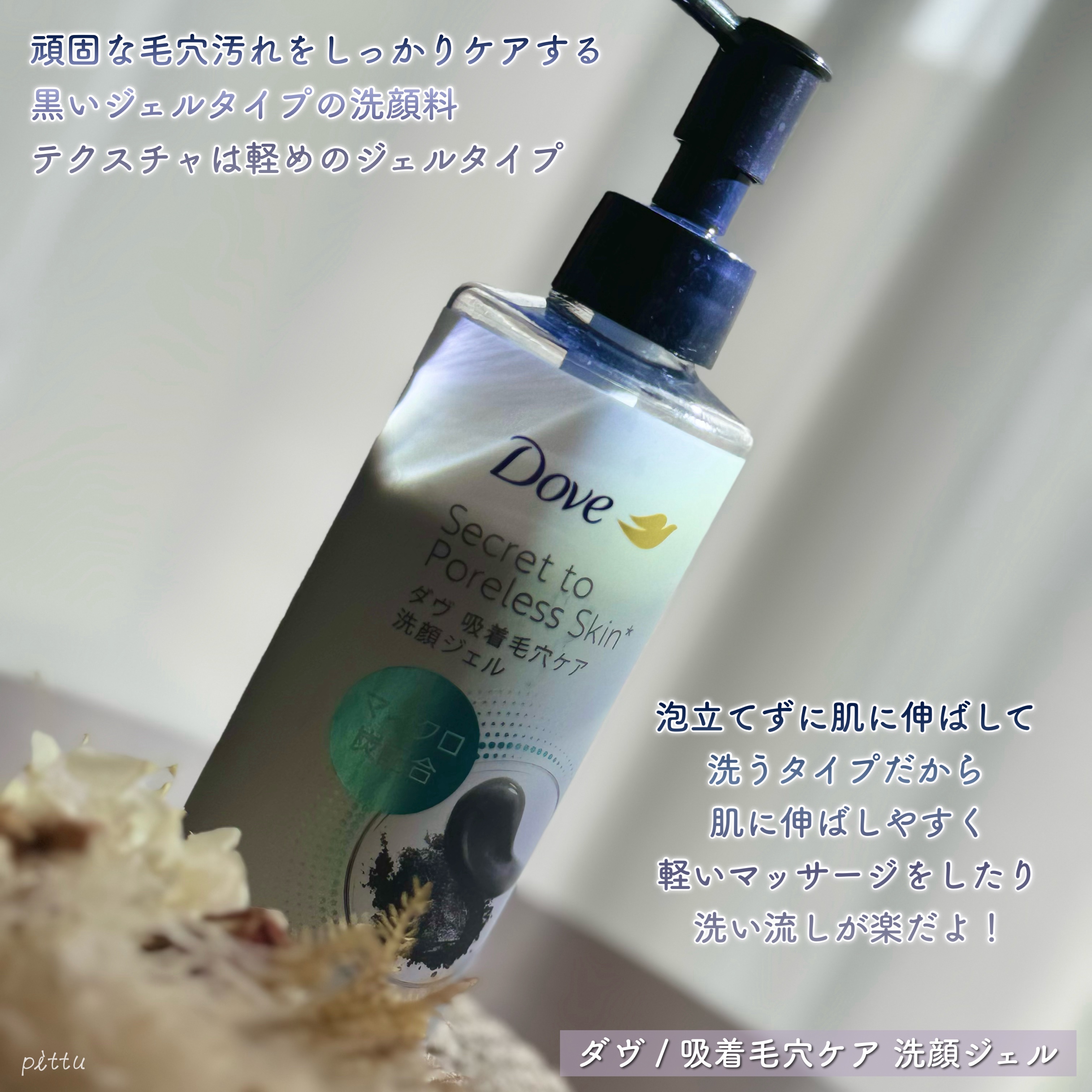 ダヴ 吸着毛穴ケア 洗顔ジェル/ダヴ/その他洗顔料を使ったクチコミ（2枚目）