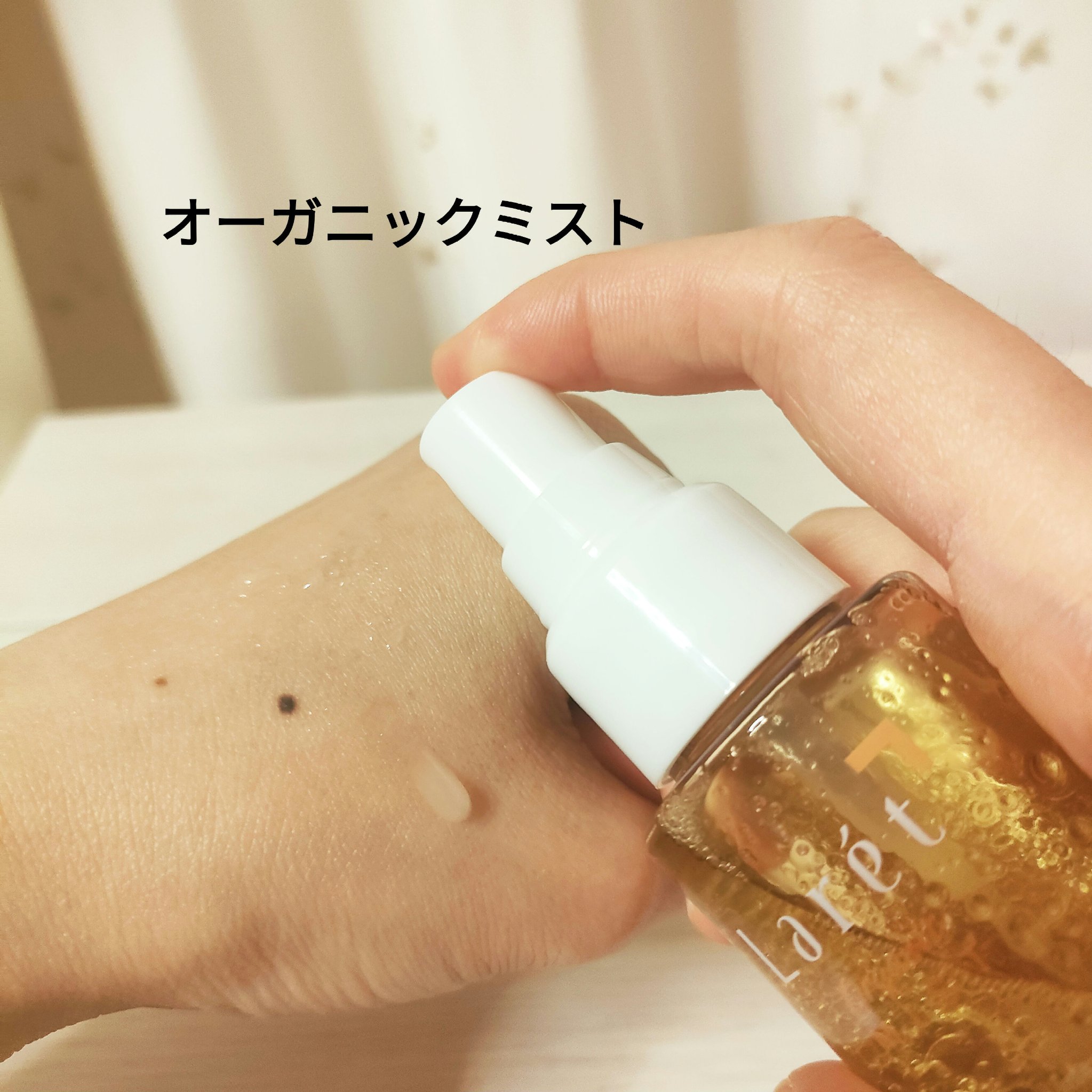 オーガニッククリーム/Laret/ヘアワックス・クリームを使ったクチコミ（2枚目）