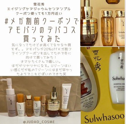 滋陰(ジャウム)水/Sulwhasoo/化粧水を使ったクチコミ(1枚目)