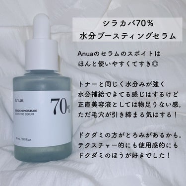 ドクダミ70％インテンスカーミングクリーム/Anua/フェイスクリームを使ったクチコミ（3枚目）