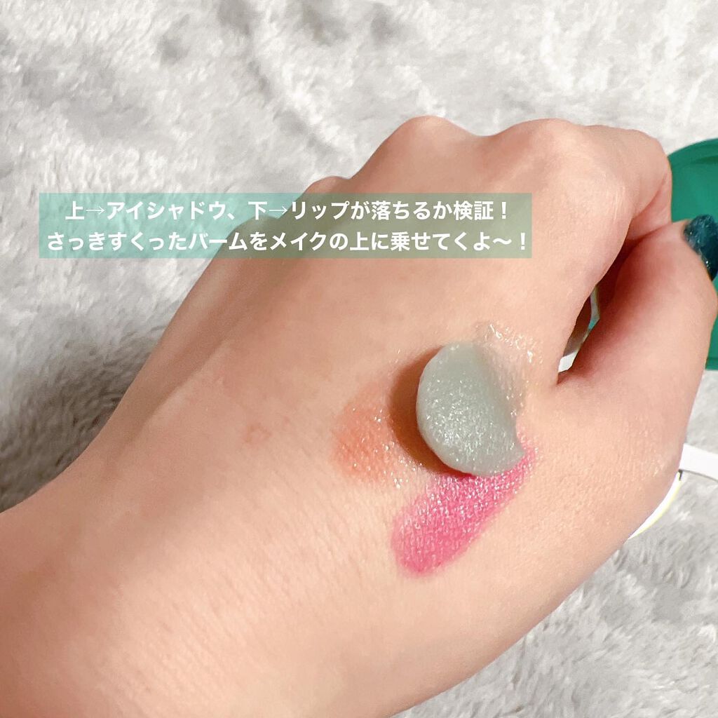 夢みるバーム 海泥スムースモイスチャー/ロゼット/クレンジングバームを使ったクチコミ(5枚目)