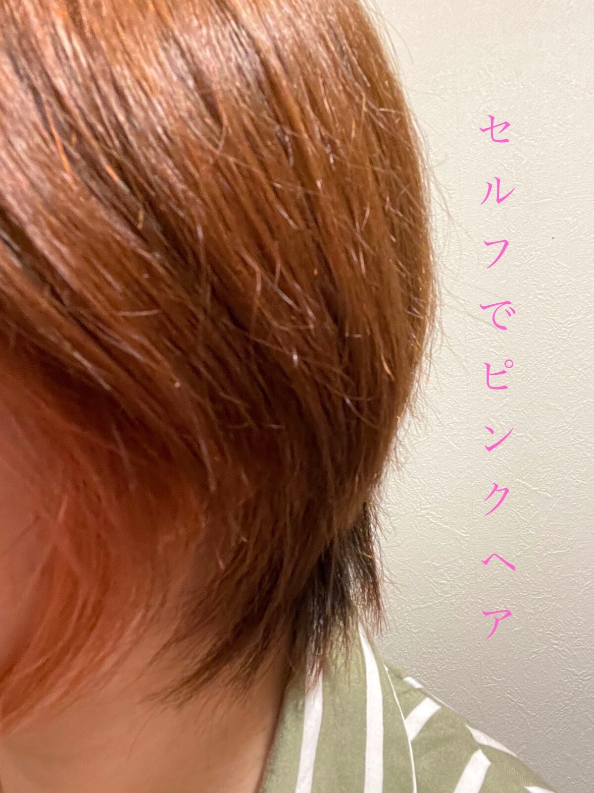 エブリ カラートリートメント/アンナドンナ/ヘアカラーを使ったクチコミ(1枚目)