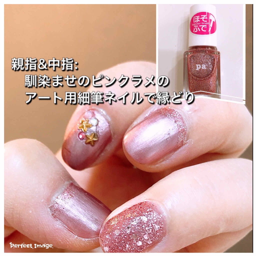 ピンクネイルのネイルデザイン | pa ネイルカラー｜pa nail collective