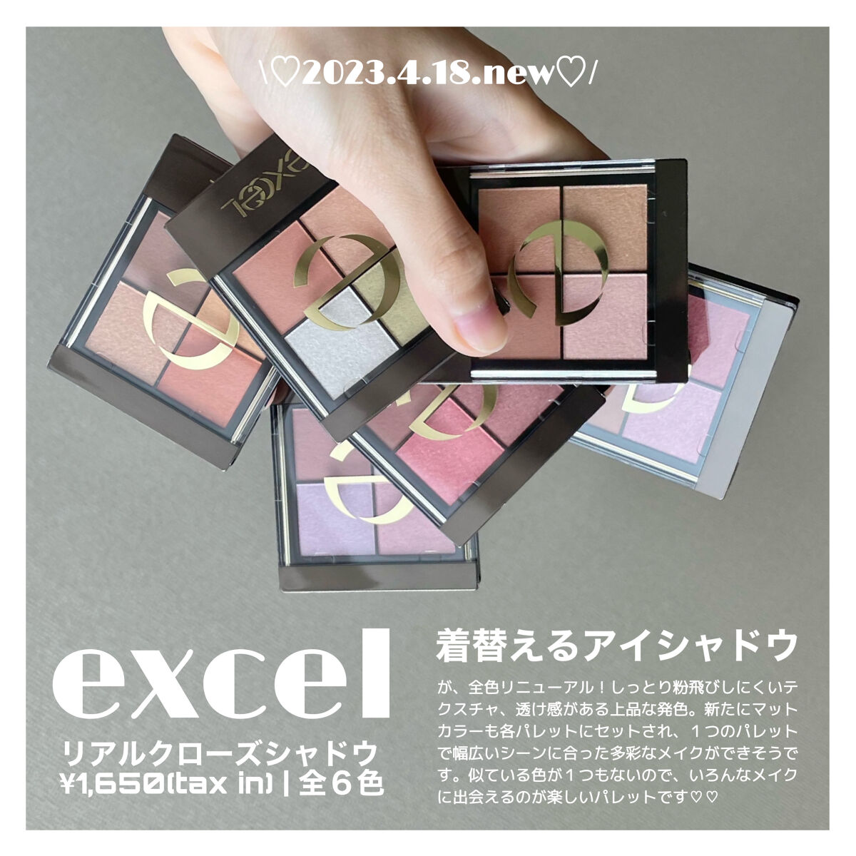 
✼••┈┈••✼••┈┈••✼••┈┈••✼••┈┈••✼

excel
リアルクローズシャドウ
¥1,650(tax in) | 全６色

✼••┈┈••✼••┈┈••✼••┈┈••✼••┈┈••✼




\♡2023.4.18.ne