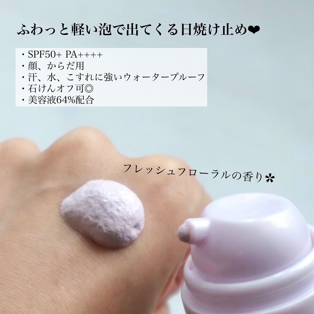 プロディフェンス オールインワンUV ムース/サンカット®/日焼け止めクリームを使ったクチコミ(3枚目)