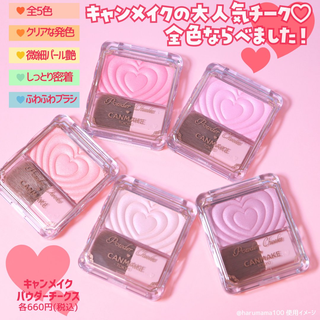 パウダーチークス/キャンメイク/パウダーチークを使ったクチコミ（2枚目）