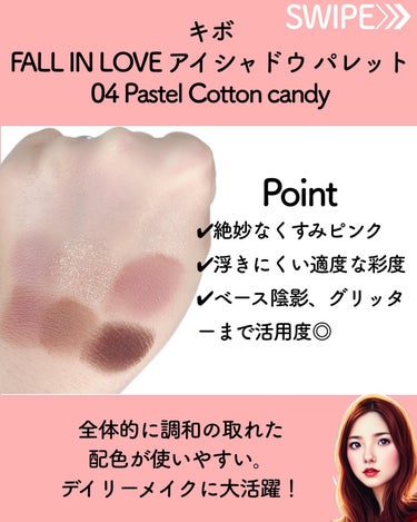 KEYBO FALL IN LOVE SHADOW PALETTE/keybo/アイシャドウパレットを使ったクチコミ（3枚目）