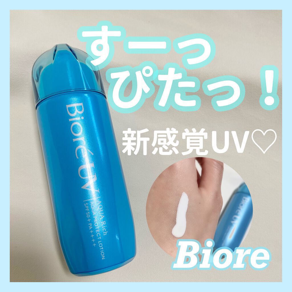 ビオレUV アクアリッチ アクアプロテクトローション(水層パック)/ビオレ/日焼け止めローションを使ったクチコミ（1枚目）