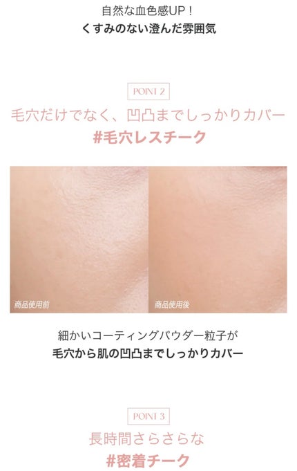 タッチ マイ チーク/Milk Touch/パウダーチークを使ったクチコミ(5枚目)