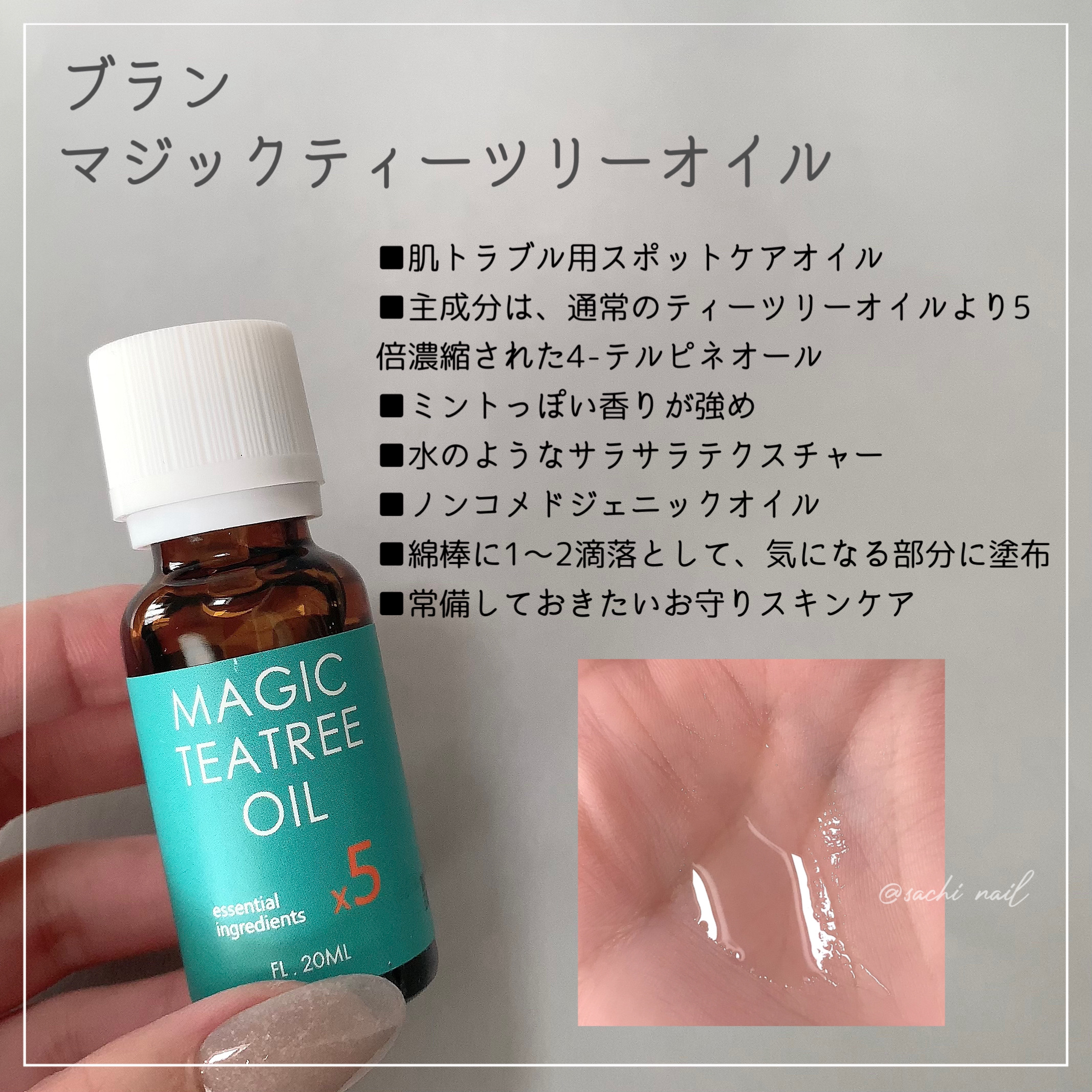 マジックティーツリーオイル/ブラン/フェイスオイルを使ったクチコミ（2枚目）
