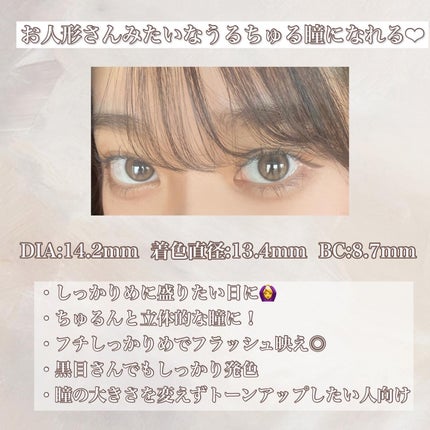 ビュームワンデー/ビューム/ワンデー(1DAY)カラコンを使ったクチコミ(3枚目)