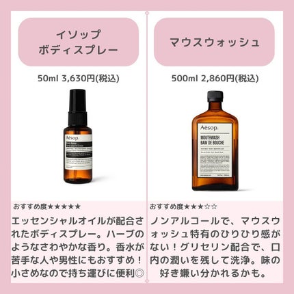 アンドラム アロマティック ハンドバーム/Aesop/ハンドクリームを使ったクチコミ(5枚目)