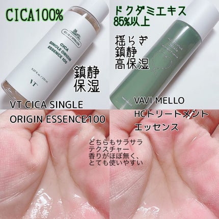 CICA シングルオリジンエッセンス100/VT/美容液を使ったクチコミ(2枚目)
