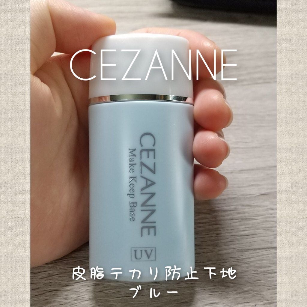 皮脂テカリ防止下地/CEZANNE/化粧下地を使ったクチコミ(2枚目)