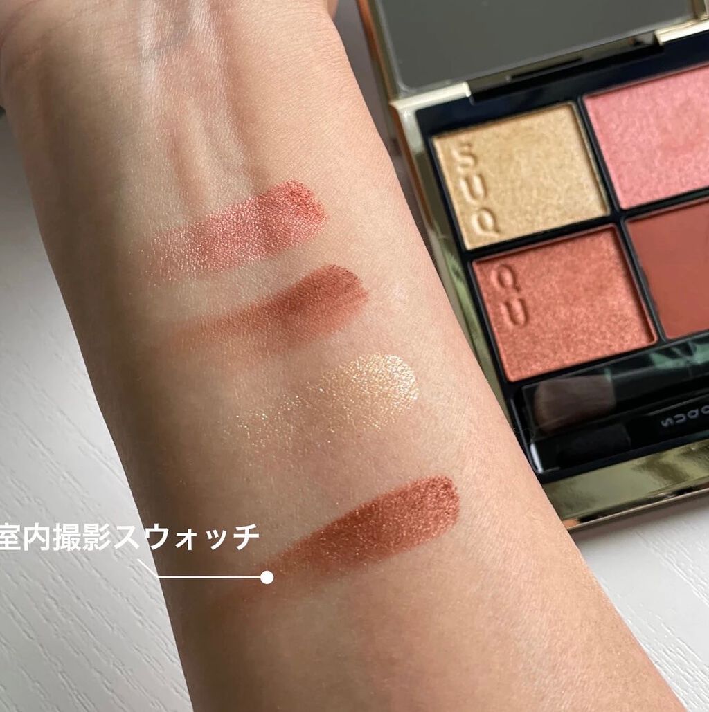 シグニチャー カラー アイズ/SUQQU/アイシャドウパレットを使ったクチコミ(3枚目)