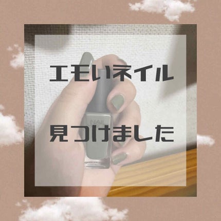 ネイルホリック Earth color/ネイルホリック/マニキュアを使ったクチコミ(1枚目)