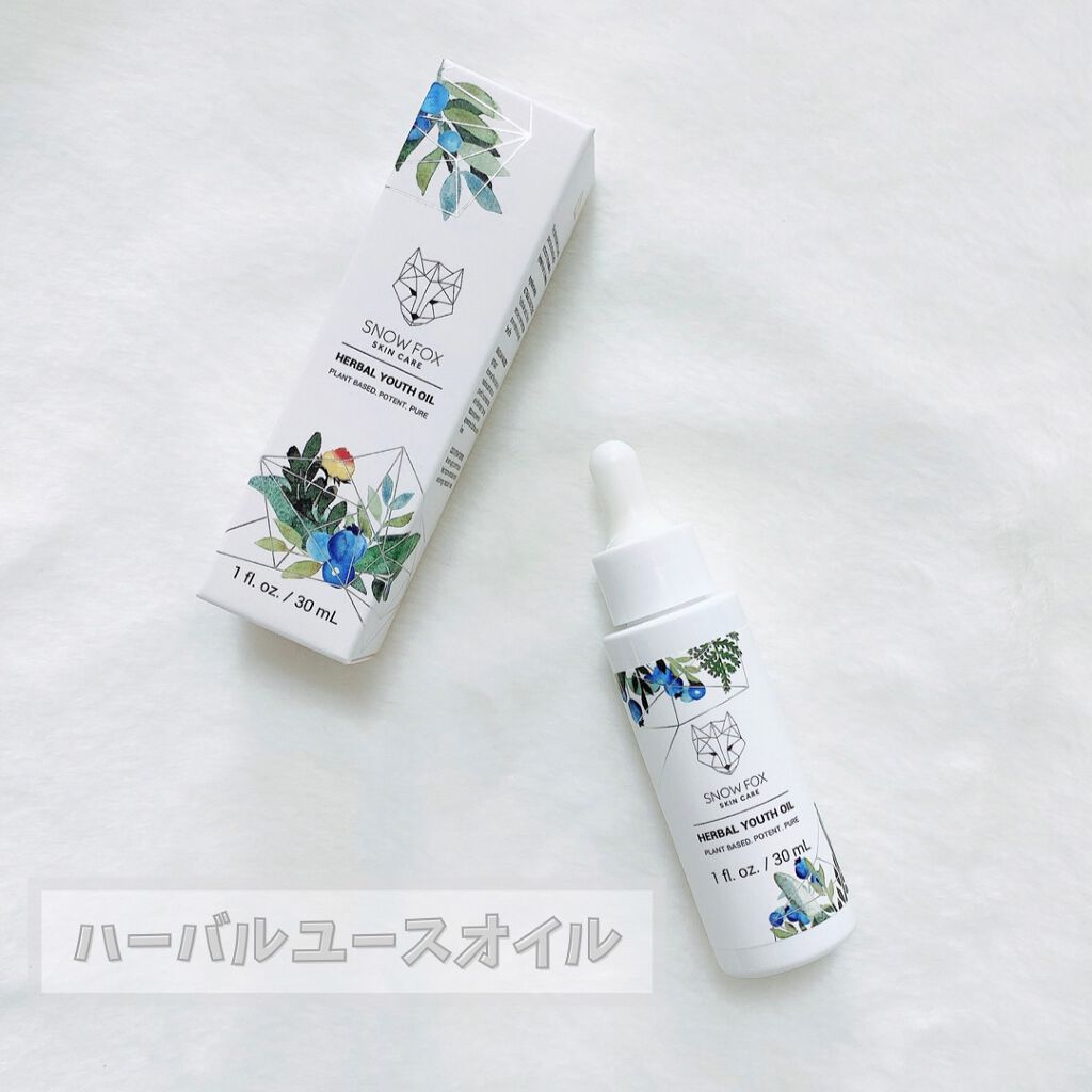 ハーバル ユース オイル/SNOW FOX SKINCARE/フェイスオイルを使ったクチコミ（1枚目）