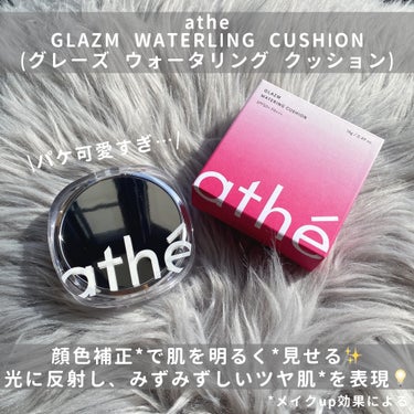 athe AUTHENTIC LIP BALM/athe/口紅を使ったクチコミ（2枚目）