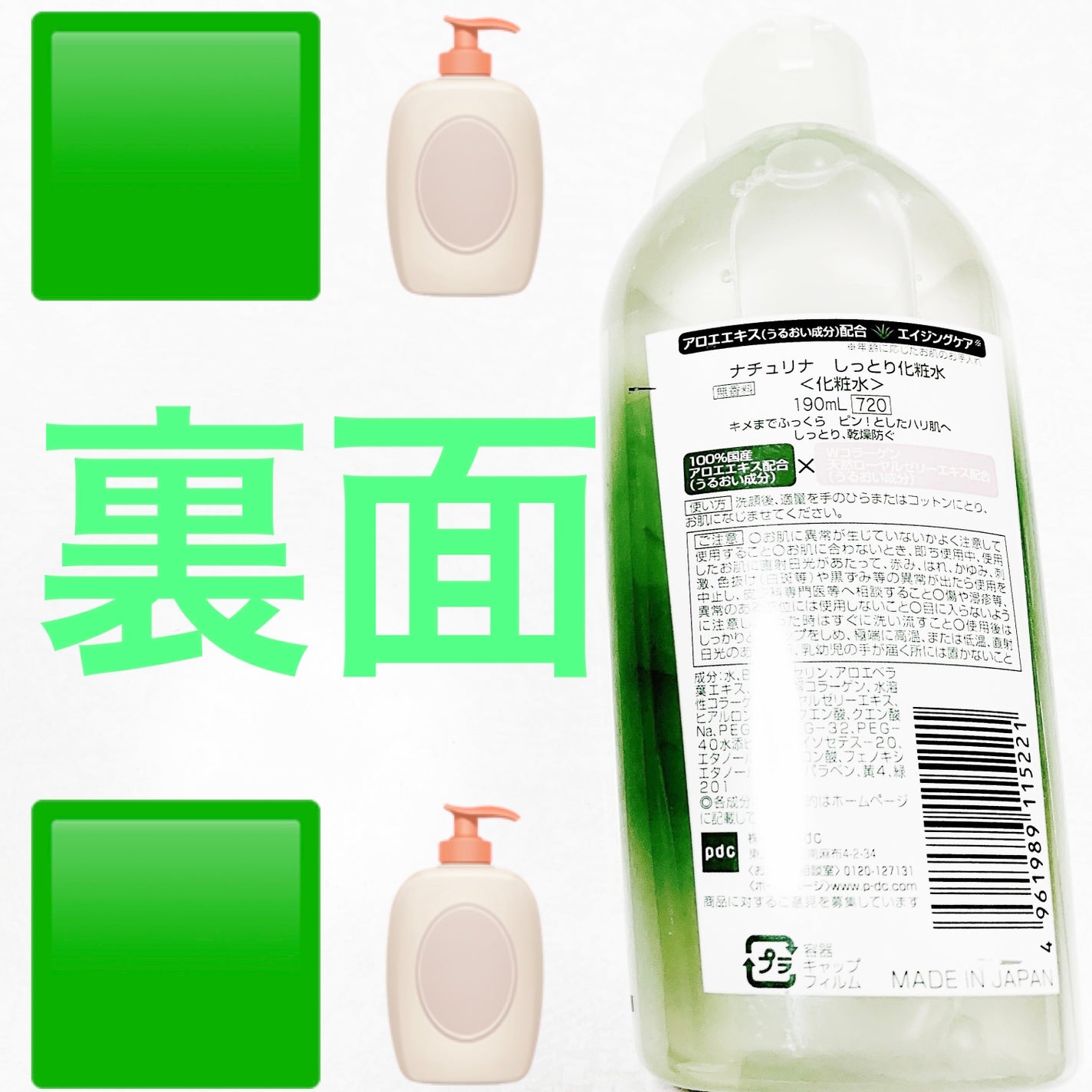 ナチュリナ しっとり化粧水/pdc/化粧水を使ったクチコミ(2枚目)