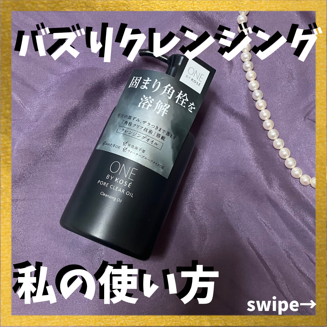 ミノン アミノモイスト モイストミルキィ クレンジング/ミノン/ミルククレンジングを使ったクチコミ（1枚目）