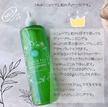 薬用ディープクレンジング 400g/サンタマルシェ/クレンジングジェルを使ったクチコミ(2枚目)