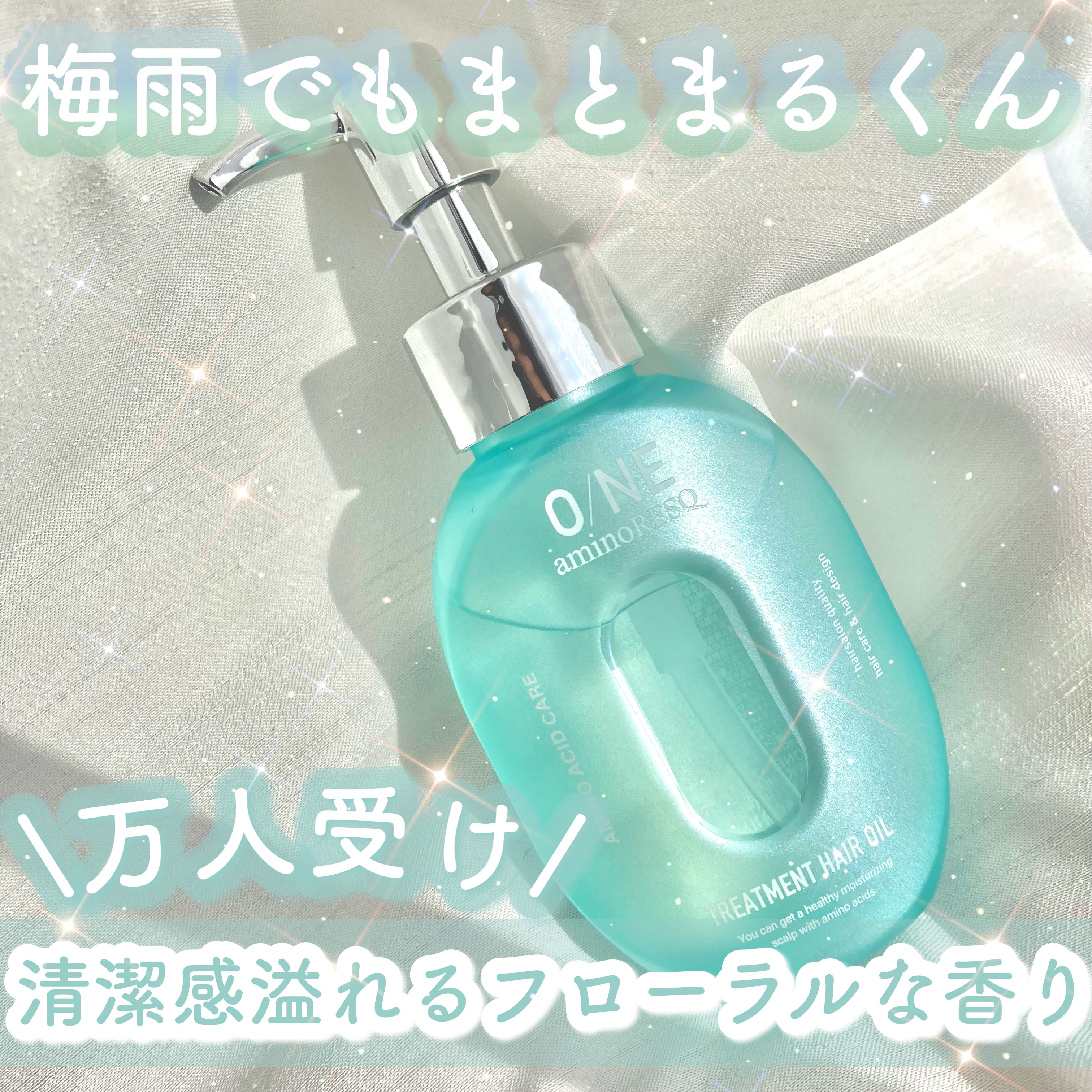 ワン アミノレスキュー トリートメントヘアオイル/アミノレスキュー/ヘアオイルを使ったクチコミ（1枚目）