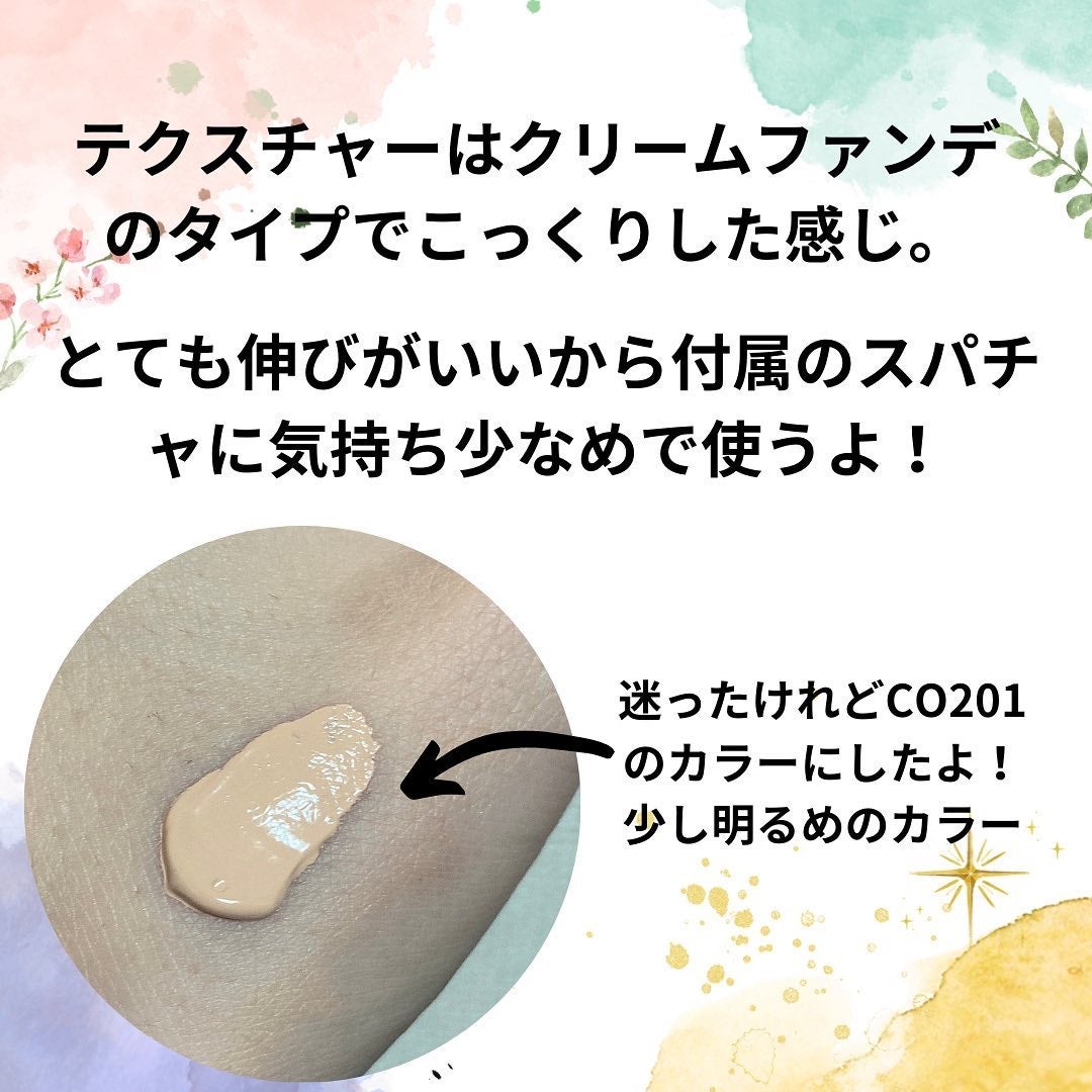 エスト フローレス コンシーリング クリームファンデーション/est/クリーム・エマルジョンファンデーションを使ったクチコミ(3枚目)