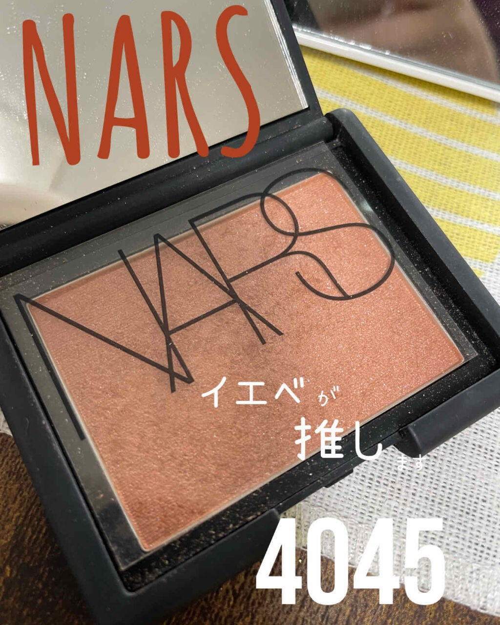 ブラッシュ/NARS/パウダーチークを使ったクチコミ(1枚目)