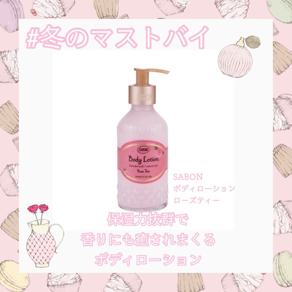 ボディローション/SABON/ボディローションを使ったクチコミ(1枚目)