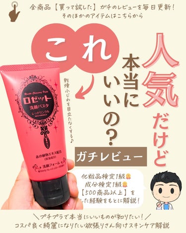 プチソム【プチプラスキンケアソムリエ】｜ケン on LIPS 「..他のガチレビューはこちら✨👇@ken.puchipura...」（1枚目）