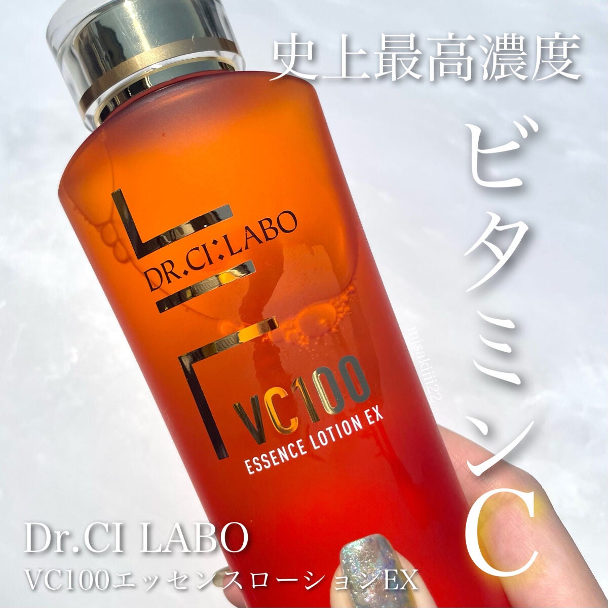 VC100エッセンスローション EX/ドクターシーラボⓇ/化粧水を使ったクチコミ(1枚目)