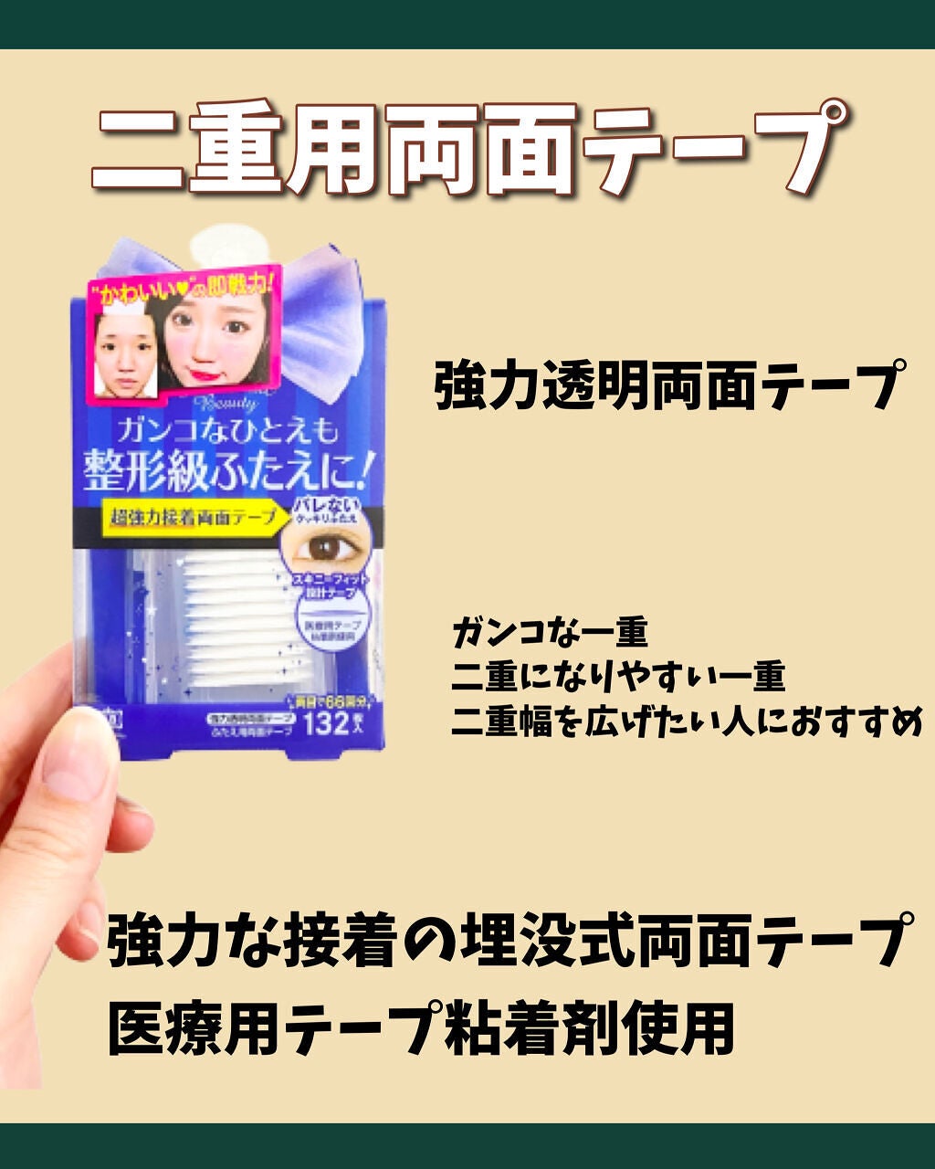 ダブルアイリキッド/Automatic Beauty/二重まぶた用アイテムを使ったクチコミ(8枚目)